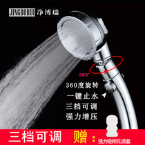 Household multi-function supercharged shower shower set nozzle with switch high pressure bath shower shower head can be rotated