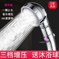 Multi-function pressurized shower set Rain shower head Household high pressure bath bathroom hose Shower head Bath bully