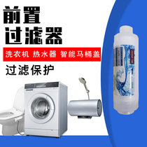 Netbor Rui body cleaner Smart toilet cover filter Household washing machine Water heater Tap water front water purifier
