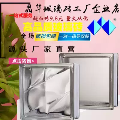 Jinghua glass brick partition wall transparent frosted pattern square powder room room translucent and impermeable Dry and wet entrance