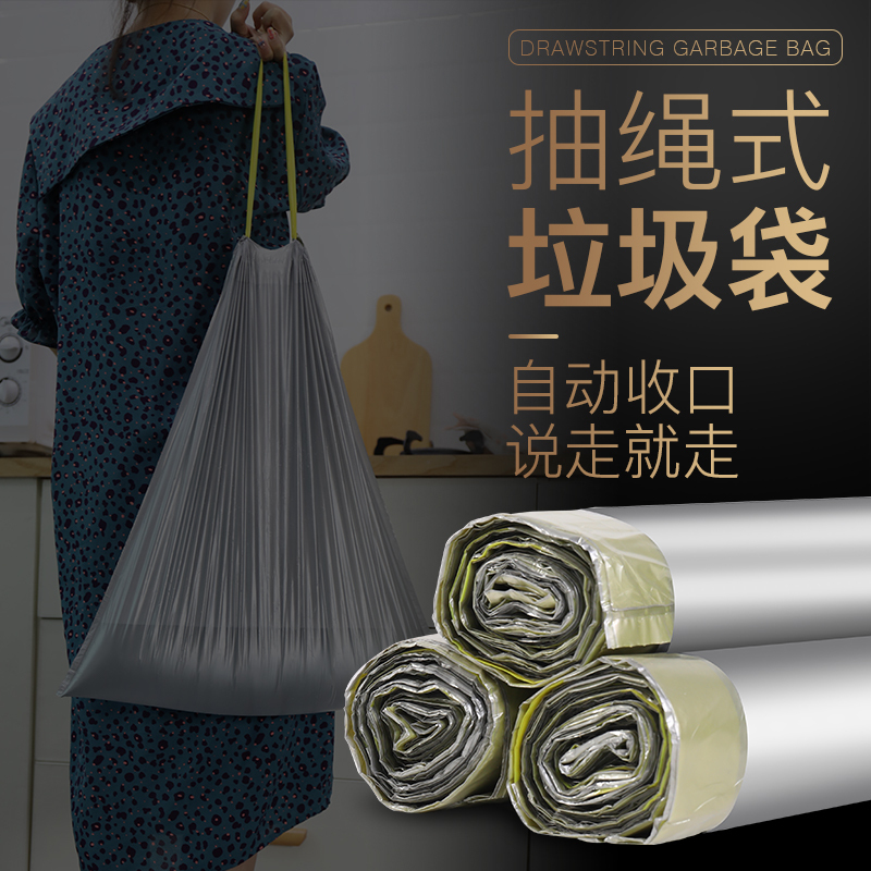 Dengze Automatic Closing Eco-Friendly Classified Thickened Garbage Bags, Extra Large Trash Can Special Kitchen Drawstring Plastic Bags