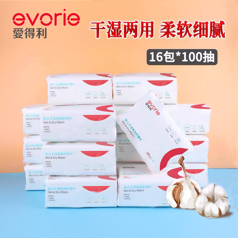 Love to have a cotton soft towel baby baby dry and wet double-use towel rub off the mouth to carry 100 pumps * 16 packs-Taobao