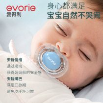 Edley silicone pacifier baby newborn 0-3-6-12 round flat head sleeping baby sleeping artifact