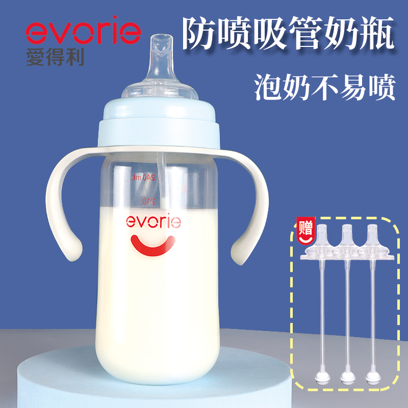 Love straws bottle of milk bottle anti-spray Big baby 1 year old 2 1 3 year old large child lying on a drinking straw cup to drink water