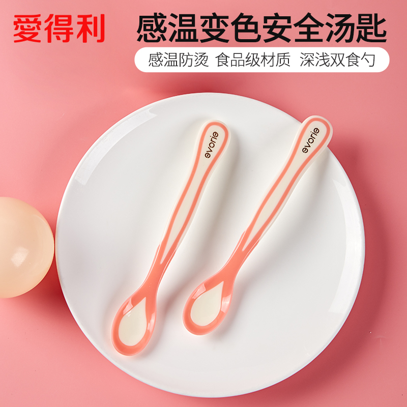 Edley baby warm soup spoon discoloration PP spoon newborn baby temperature and anti-scalding spoon rice paste supplementary food spoon
