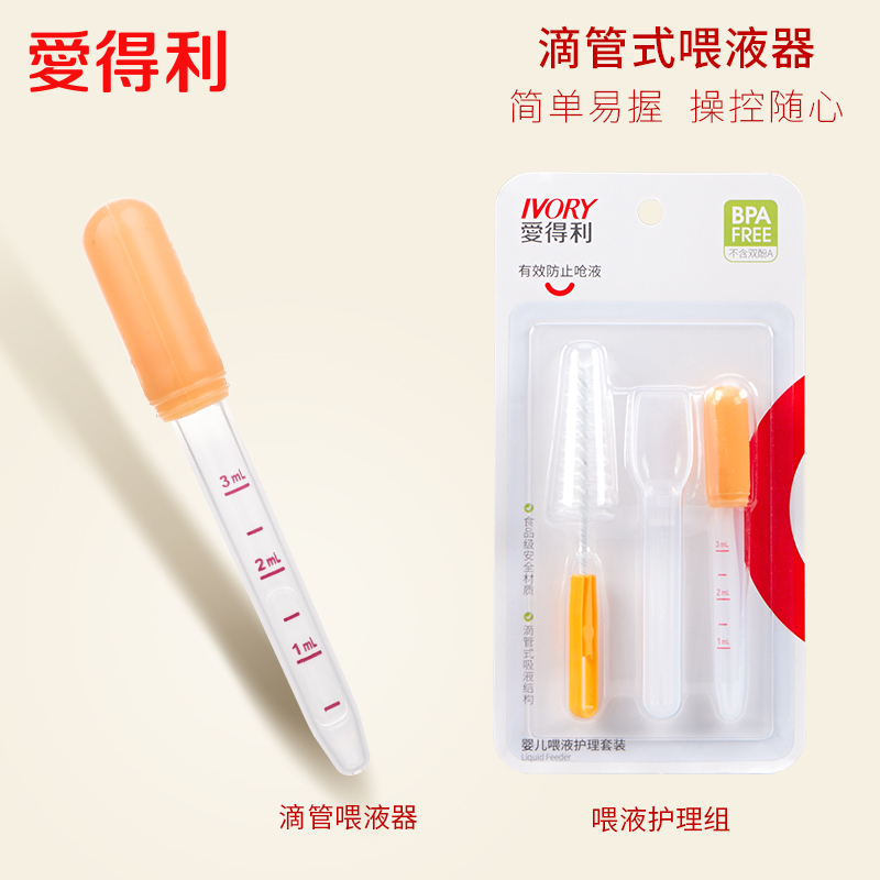 Aideli baby feeder Newborn anti-choking dropper feeder Baby feeding water Children feeding spoon with scale