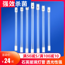 Hanging UV disinfection lamp spare tube