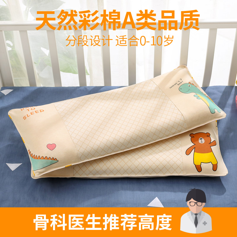 Children's pillow 1 - 2 - 3 - 4 - 6 - 10 year old children special baby pure cotton four seasons