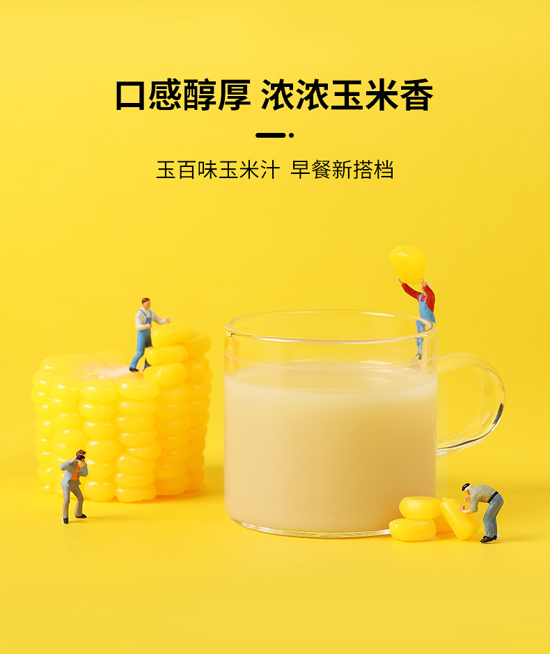 【玉百味】鲜榨玉米汁330ml*10盒