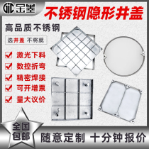 Customized 304 stainless steel manhole cover square sunken scented manhole cover round rainwater grate cover