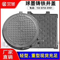 Ductile iron manhole cover square 700 heavy round sewer cover sewage rainwater grate manhole cover plate