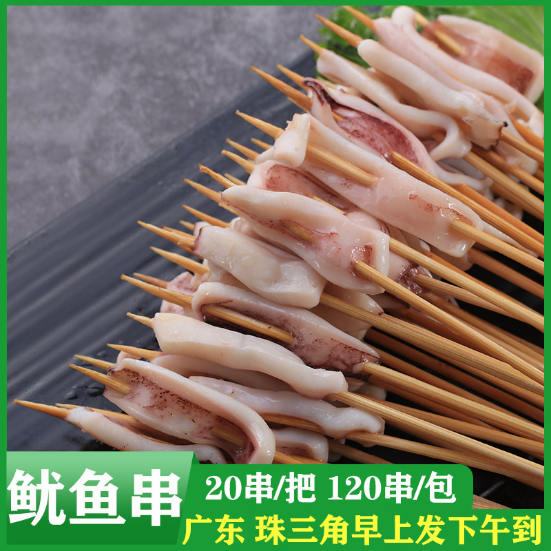 Hand squid skewers BBQ iron plate fried skewers hot pot spicy hot ingredients net red small skewers squid strips 120 skewers pack