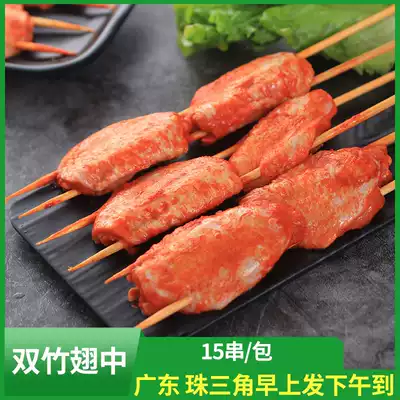 Double label wings Middle Orleans chicken mid-wing skewers Commercial frozen fried snacks conditioning chicken wings semi-finished barbecue ingredients