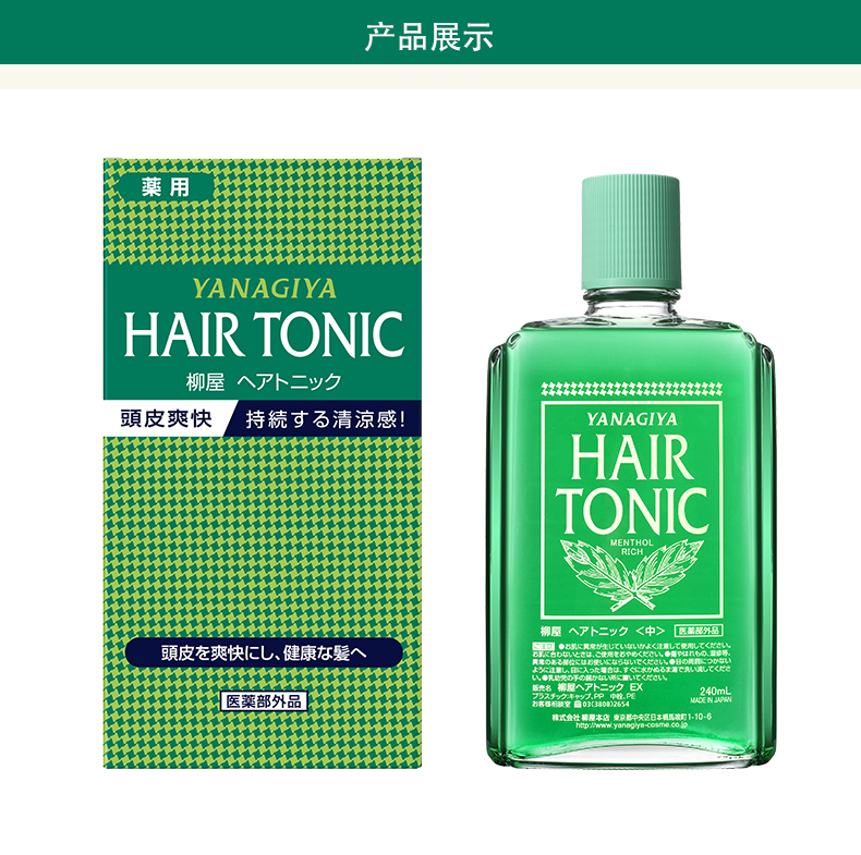 日本进口 柳屋 头皮发根营养液 240ml 图5
