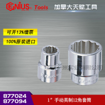 Genius imported talent 1 inch manual British twelve-point plum blossom socket 12-point socket wrench 877024