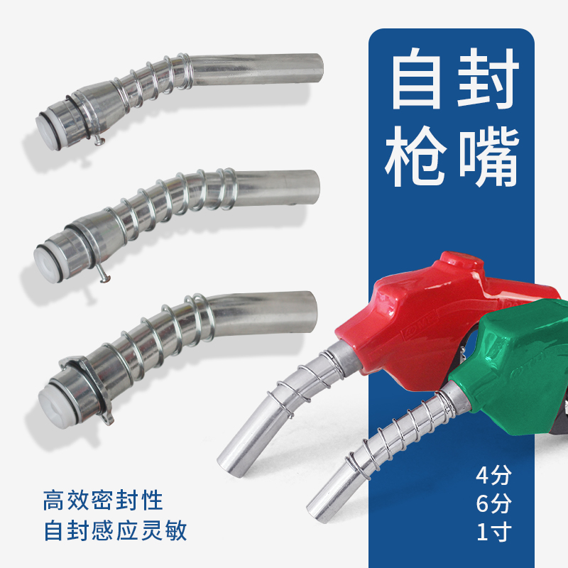 6 minutes 1 inch refueling gun head nozzle 11A1207H self-styled refueling gun automatic jump gun diesel gasoline gun accessories
