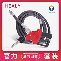HEALY-Heineken oil and gas gun oil and gas recovery hose pull-off valve Short tube assembly pressure-free self-sealing oil and gas recovery gun