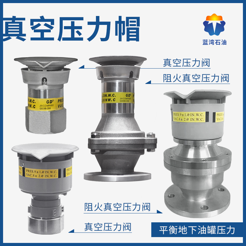 Vacuum pressure valve PV valve DN50 fire-resistance air-permeable cap one-piece machinery Suction Valve Greaser Accessories