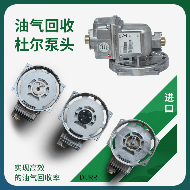 Oil pump oil and gas recovery vacuum pump importED DURR pump head 220V380V explosion-proof motor vacuum pumphead