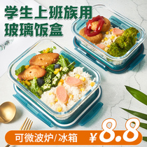 Glass lunch box Microwave oven heating special students office workers lunch box Fresh fruit separation type bento bowl