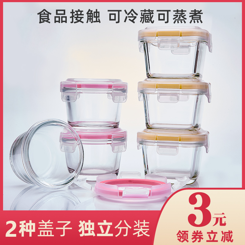 Baby Vice Food Box Baby Heat Resistant Glass Children Frozen Snack Crisper Refreshment Box Small cooking oven Seal bowl