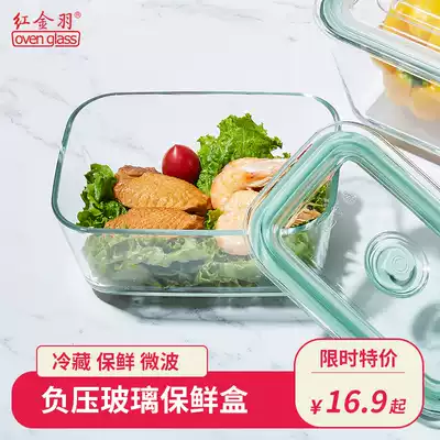 (Special for purchase) Glass crisper lunch box large rectangular sealed kimchi box refrigerator storage box with lid
