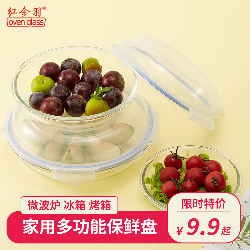 (Swap for special) Heat-resistant glass refreshing bowls Round disc Disc Domestic Microwave Oven Fridge Dinner Plate SEALED PAN