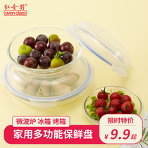 (Swap for special) Heat-resistant glass refreshing bowls Round disc Disc Domestic Microwave Oven Fridge Dinner Plate SEALED PAN