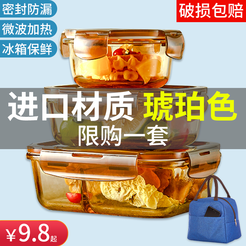 Glass lunch box with lid to work ethnic microwave oven heating special lunchbox Amber Color Bowl SEALED PRESERVATION BOX