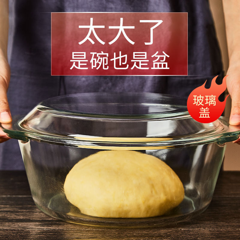 Glass bowl Household microwave oven with lid High temperature salad bowl Large glass kneading bowl and basin Transparent heat-resistant bowl