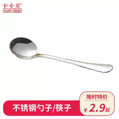 (Special for exchange)Stainless steel spoon chopsticks