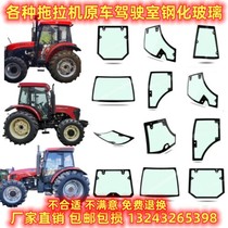 Various tractor harvesters cab original car tempered glass right front and rear wind shield tempered glass