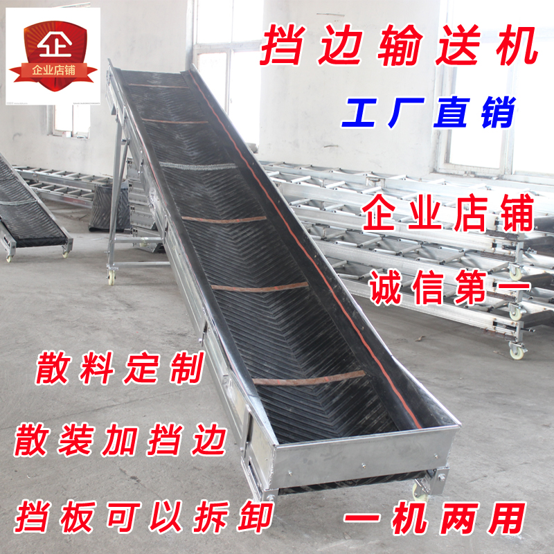 Small conveyor folding lift electric upper bulk material blocking edge conveyor belt conveyor belt conveyor belt