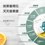 [Эффективный период до июля] Веллинго Вейксшинг Беременные Материнские Бактерии Взрослые для регулирования выделенной настройки желудочно -кишечного тракта