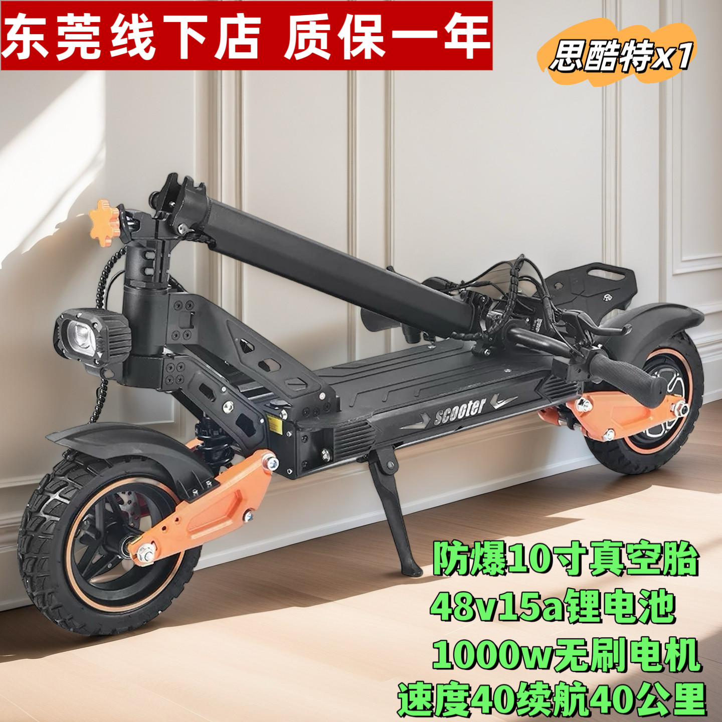 Sikute x1 складной двухколесный литиевый скутер с литиевой батареей 48v15a, небольшой электрический скутер для поездок на открытом воздухе для мужчин и женщин, 10 дюймов Изображение 1
