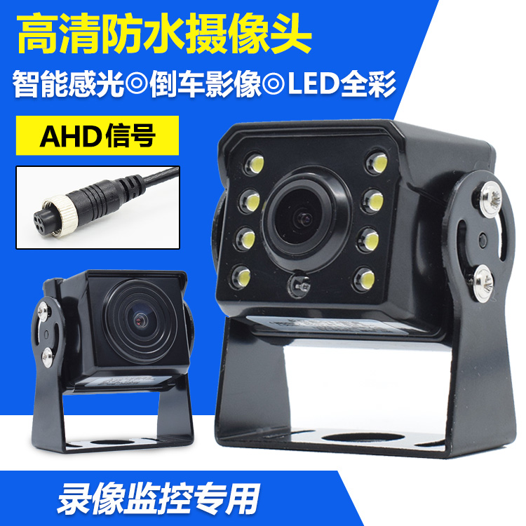 Car coaxial HD AHD camera waterproof night vision truck reversing image four-way monitoring rear view 720P