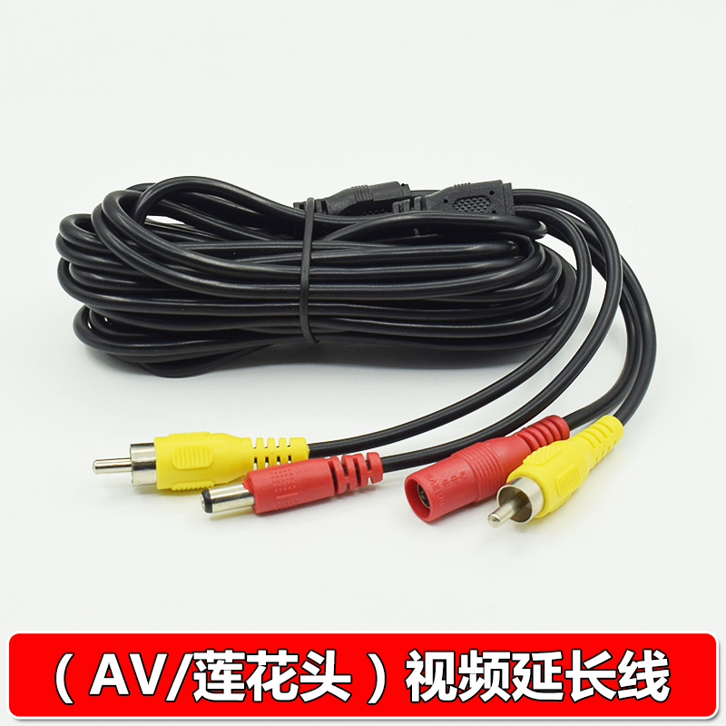 AV Lotus camera extension cable Car monitoring transmission line connection cable 5 meters 10 meters 15 meters 20 meters
