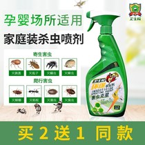 Bug medicine household indoor insecticide extinguishing red fire ant medicine bed insect repellent gas mosquito spray device insect repellent