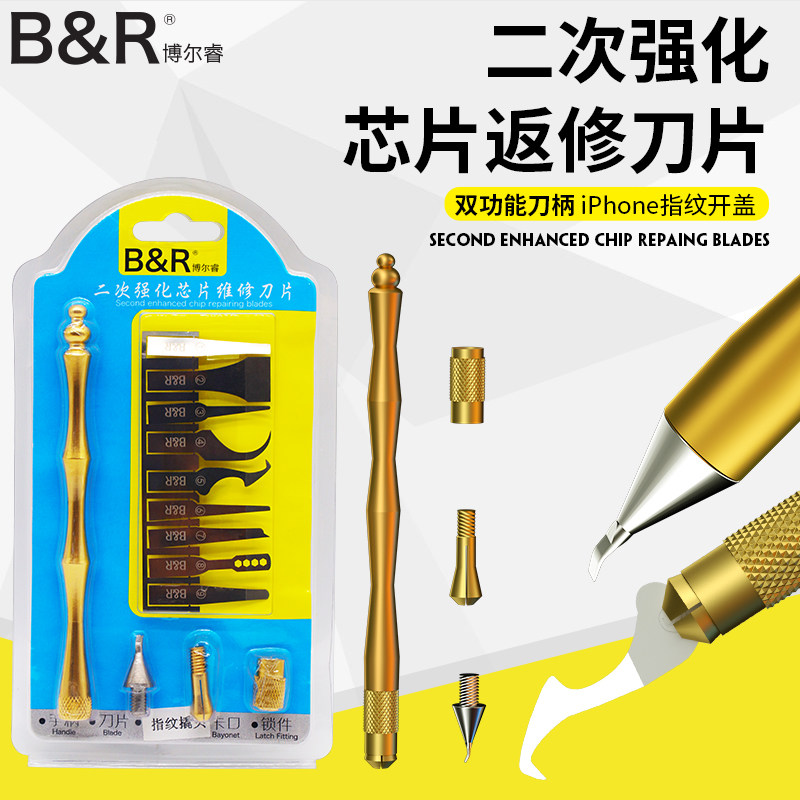 Ball Rui Secondary Fortification Chip Back Repair Blade Multifunction iPhone Fingerprint Open Lid Remove CPU Shovel Glue