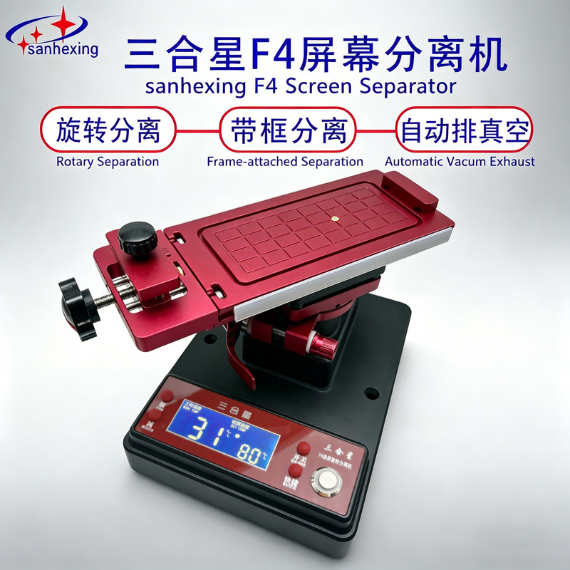 Three-In-One Curved Screen Separator, Curved Screen Frame Removal, Screen Separation, Three-In-One Rotating Frame Separation, Automatic Vacuum Breaking