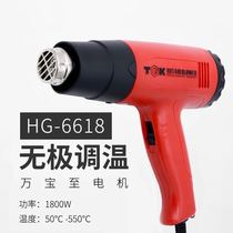 Suitable for apple 8xxsmax1112 tear back cover glass thermoregulation hot wind gun heat shrink bag pof pvc hot air cylinder