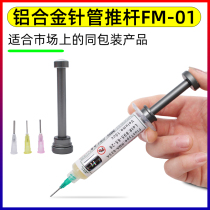 Aluminum alloy putter syringe-type welding oil soldering flux tin sizing UV gel assistant solder paste green oil versatile full metal booster