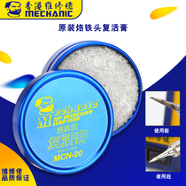 Branded Iron Head Resurrection Cream Clean Electric Branding Iron Head Maintenance Except Black Layer To Oxidation Repair Chrome Iron Loiron Head Reduction Paste