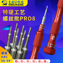 8plus mobile phone repair and disassembly machine screwdriver 0 6Y triangular cross hexagonal plum screwdriver screw batch tool