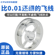 The micro-core source is thinner than the 0 01 flying wire and the wire silver can ring hard to break the cpu flying line fingerprint