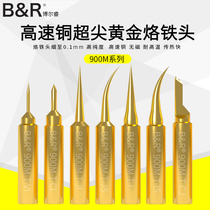 Borwise high speed copper branded iron head precision flying line mobile phone repair of high temperature resistant magnetoelectric sub-elements Tspire