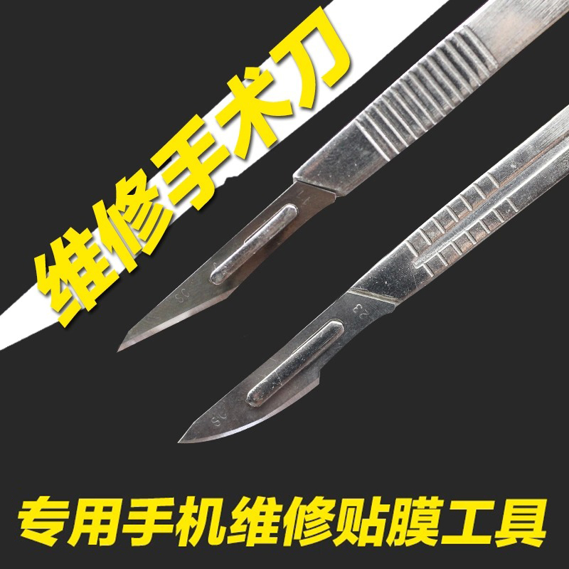 Stainless steel scalpel No. 3 No. 4 handle No. 11#23 blade Art knife Carving knife Mobile phone film repair tool