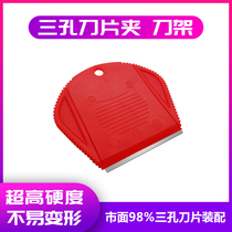 Three-hole blade clamp shovel glue tool holder Three-hole scraping glue knife frame the old-fashioned scraping of the razor holder manually clear the glue removing tool holder