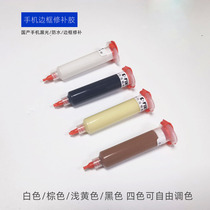 E-FIXIT mobile phone rim seal mend glue suitable for Huawei homegrown screen slit filling waterproof backlight