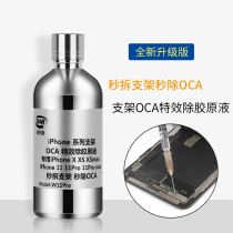 Vinabond suitable for Apple X XS stent solution sizing agent 11 Pro MAX OCA apart from glue removal bracket